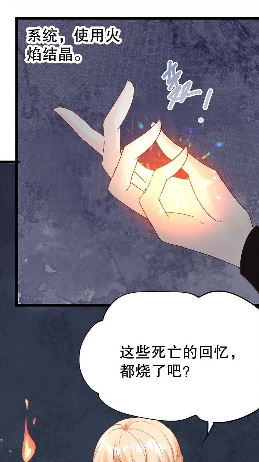 021 芳心纵火犯 第46页