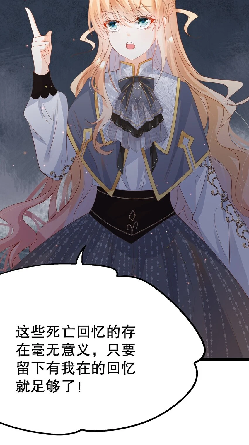 021 芳心纵火犯 第47页