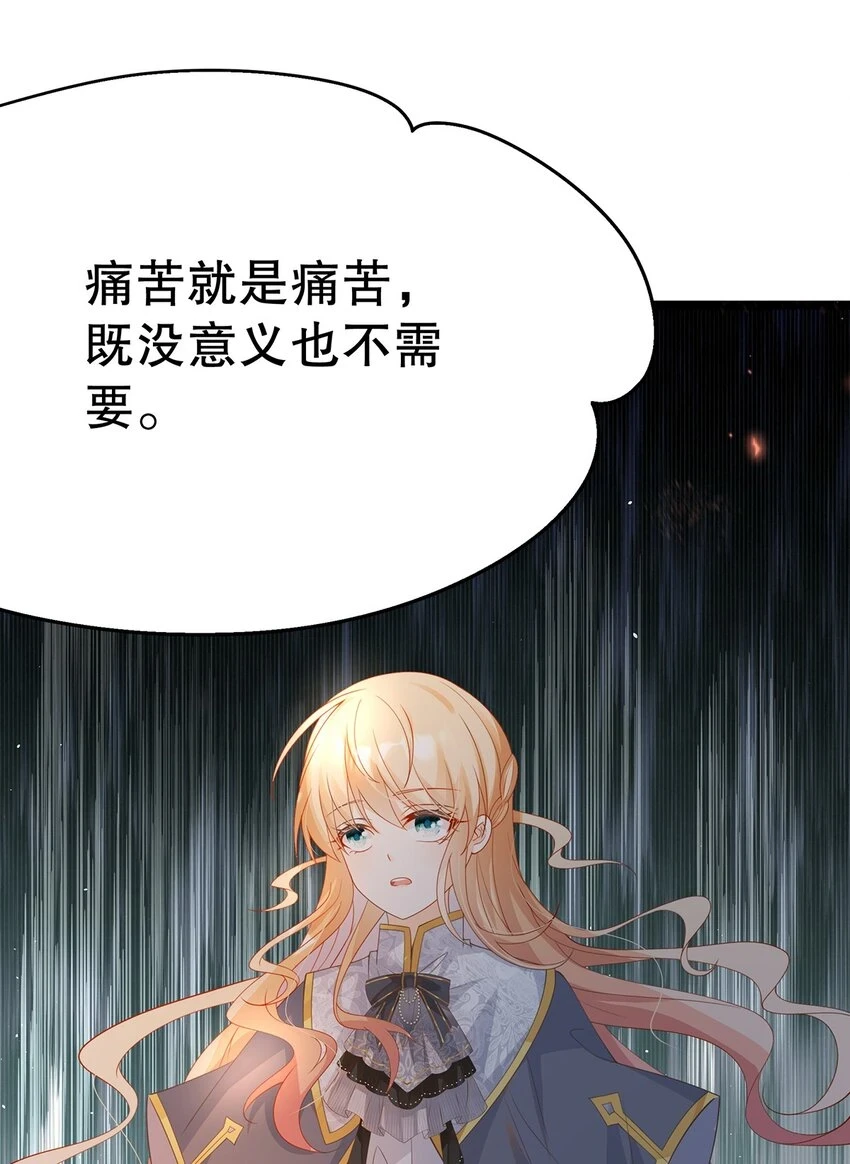 021 芳心纵火犯 第52页