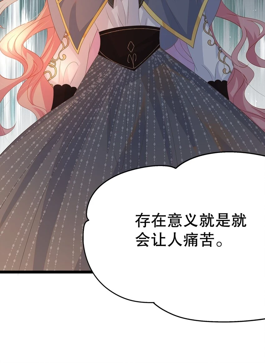 021 芳心纵火犯 第53页