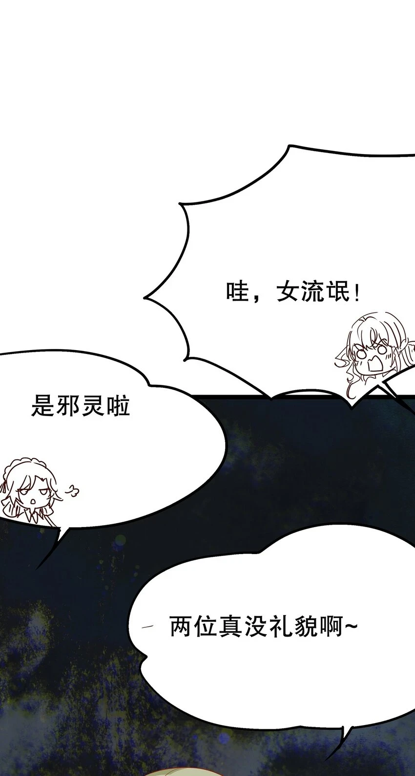021 芳心纵火犯 第56页