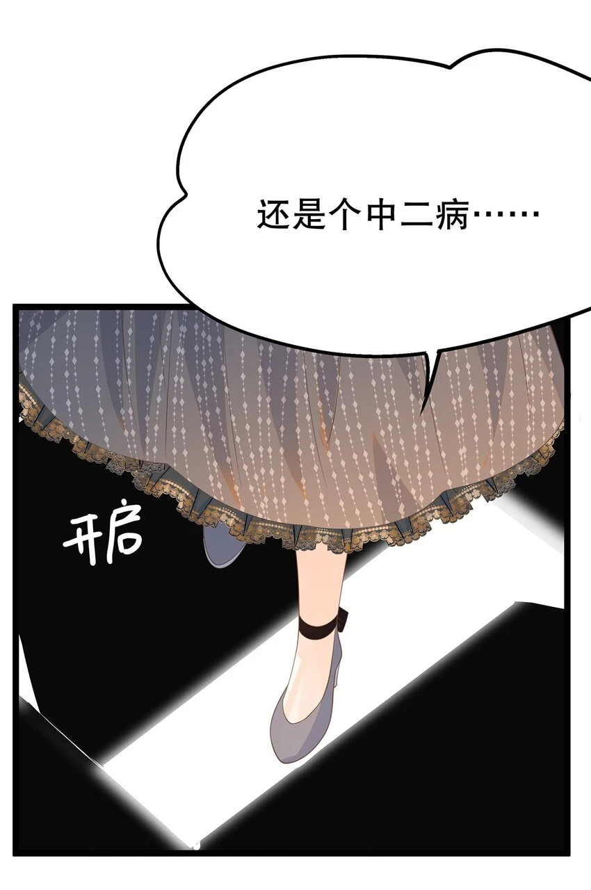 021 芳心纵火犯 第59页