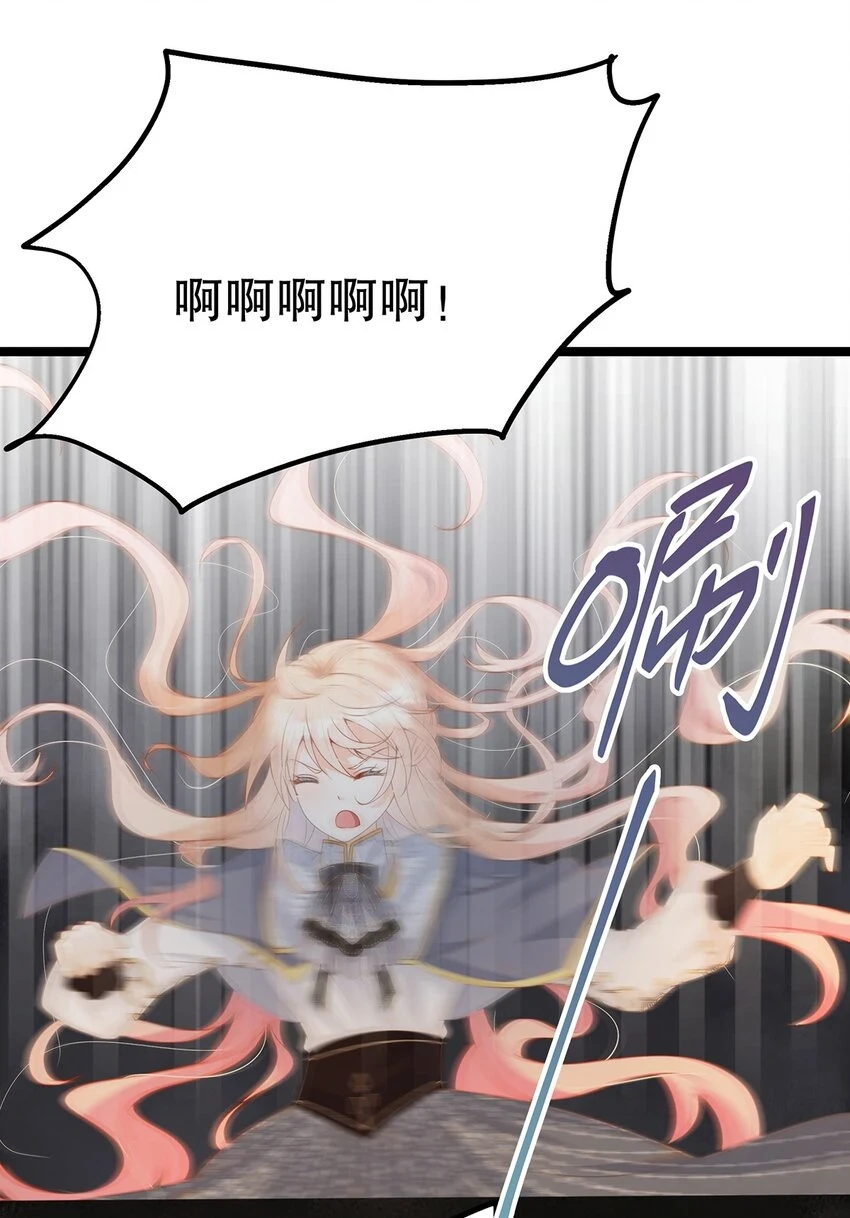 021 芳心纵火犯 第60页