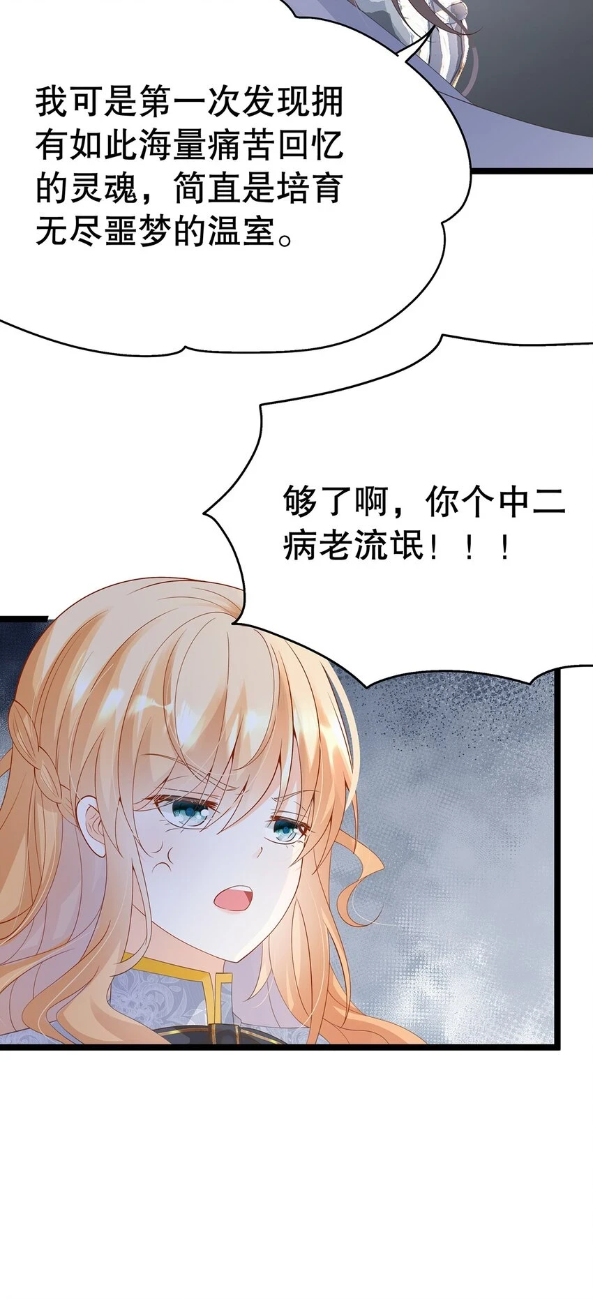 022 这是个美梦 第14页