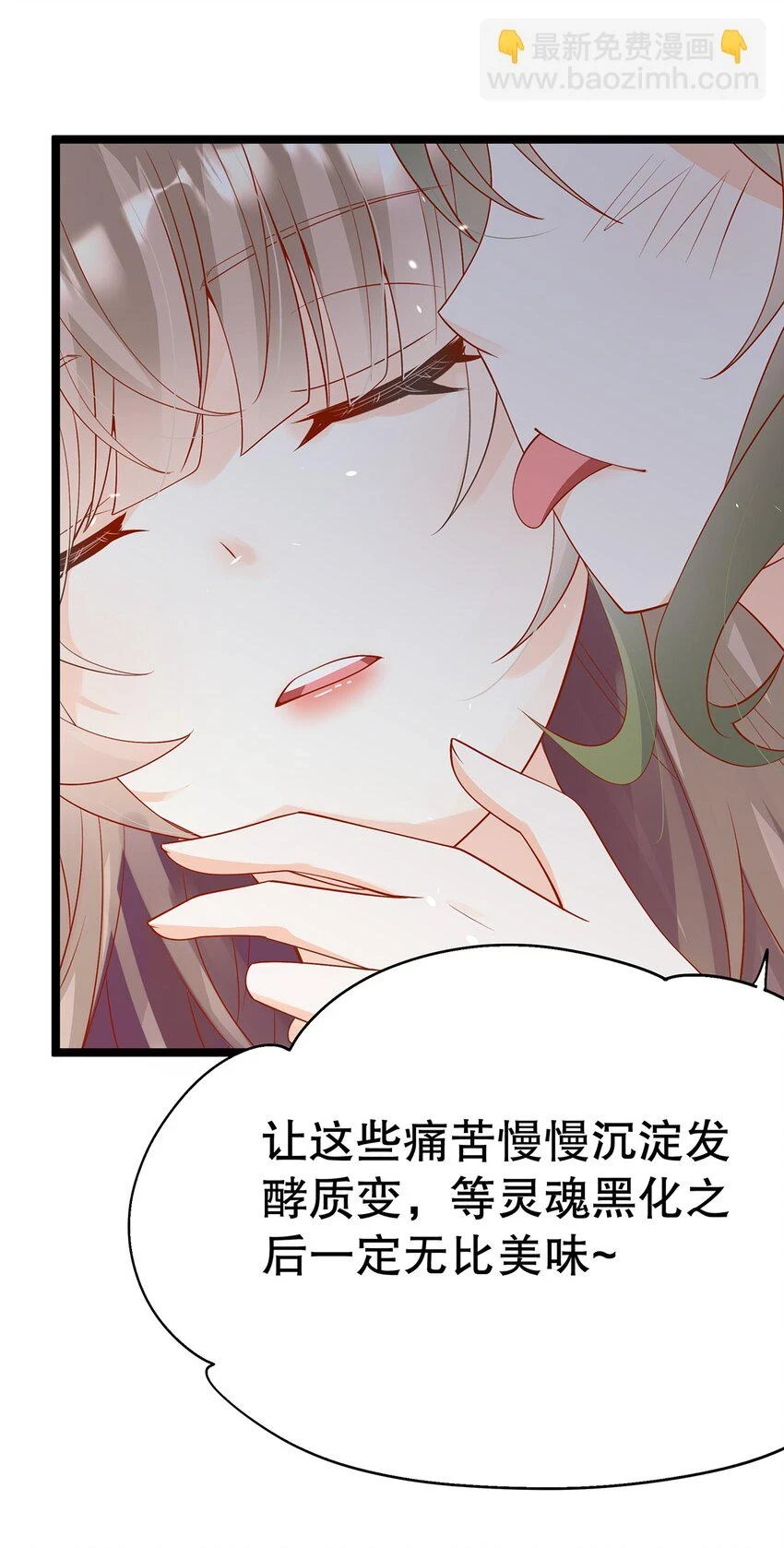 022 这是个美梦 第15页