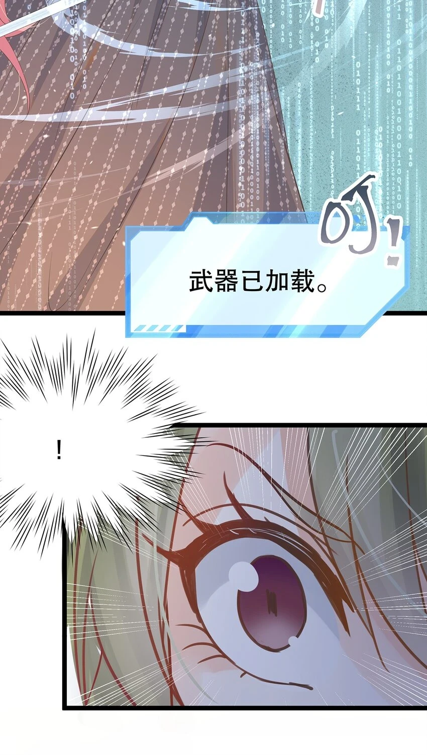 022 这是个美梦 第18页