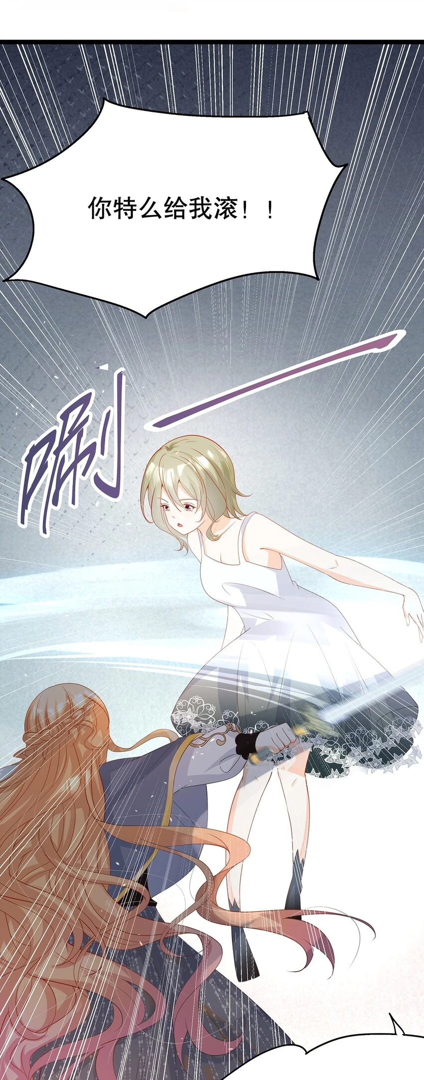 022 这是个美梦 第19页