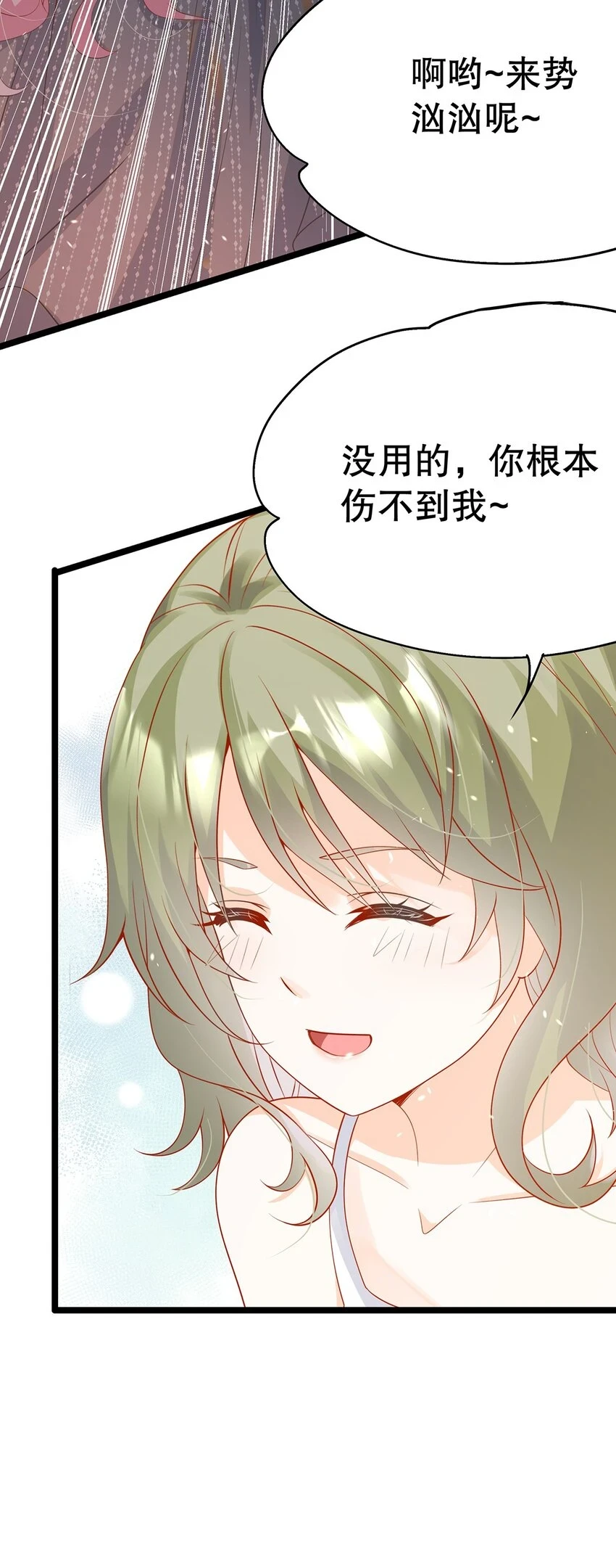 022 这是个美梦 第20页