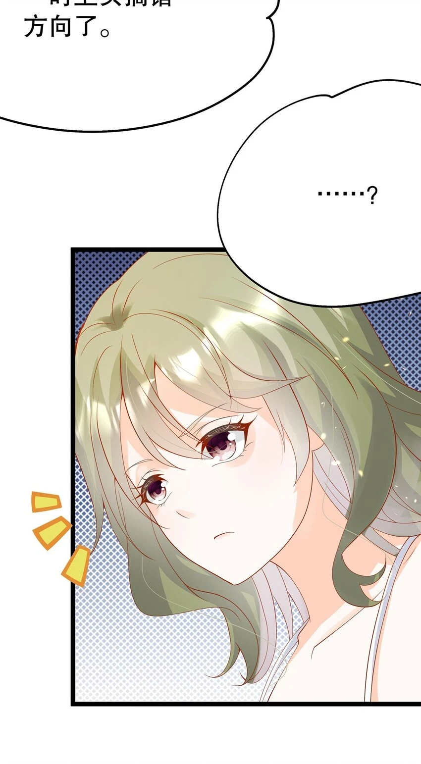022 这是个美梦 第23页