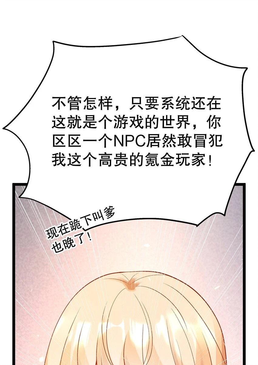 022 这是个美梦 第24页