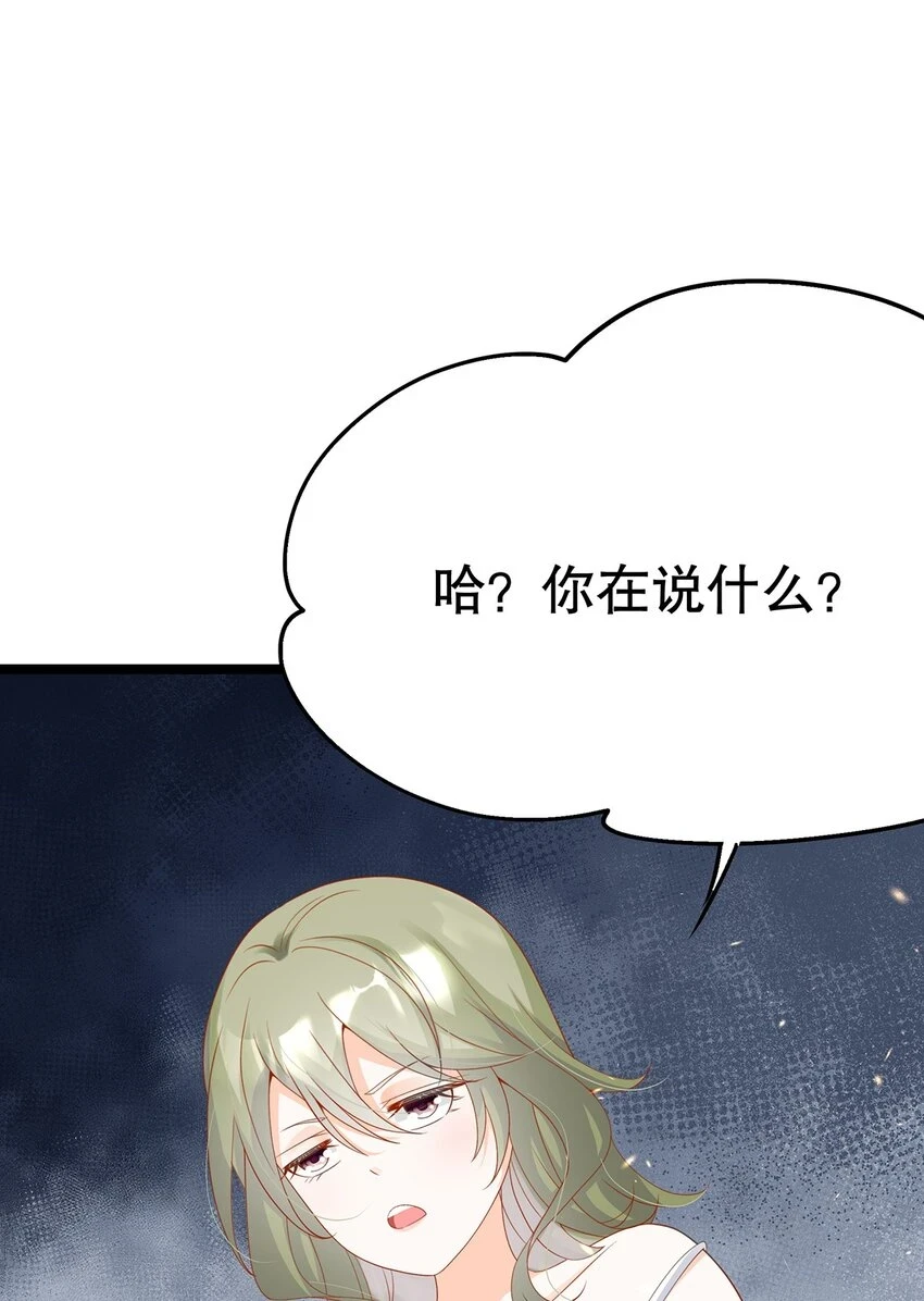 022 这是个美梦 第26页