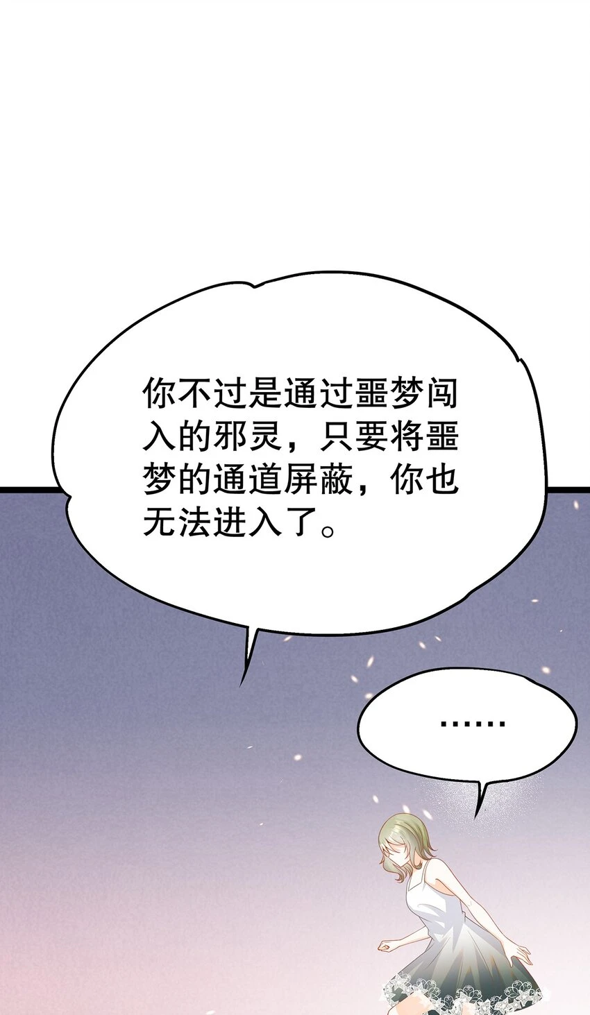 022 这是个美梦 第28页