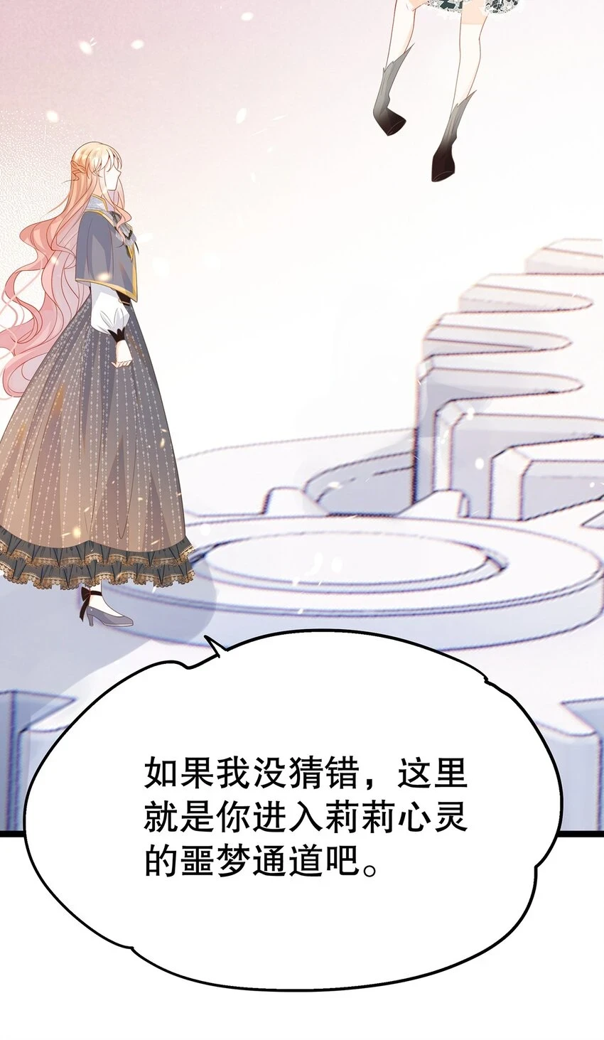 022 这是个美梦 第29页