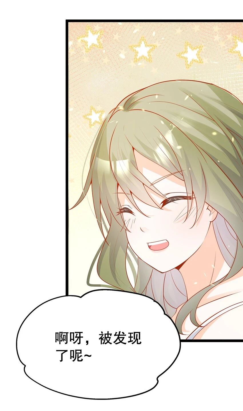 022 这是个美梦 第30页