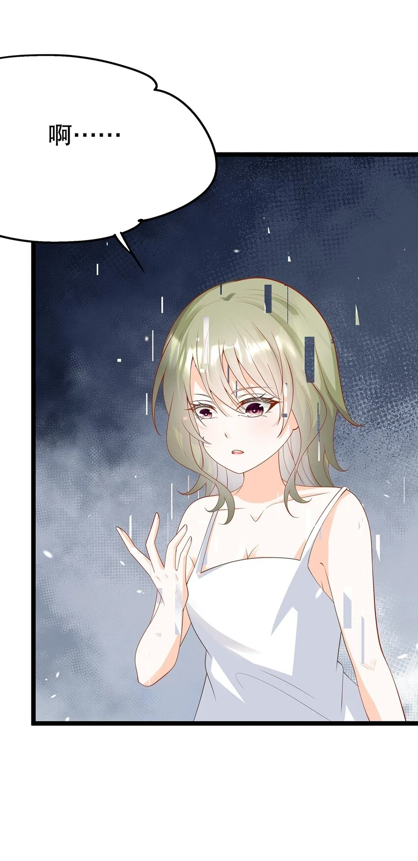 022 这是个美梦 第34页
