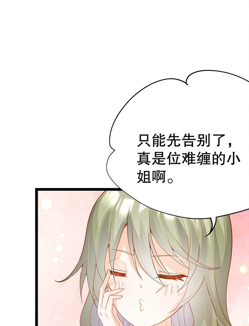 022 这是个美梦 第35页