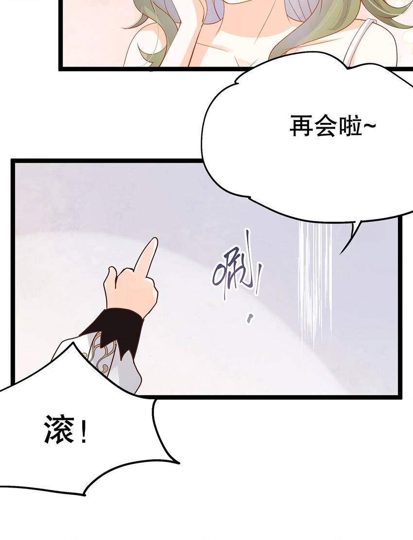 022 这是个美梦 第36页