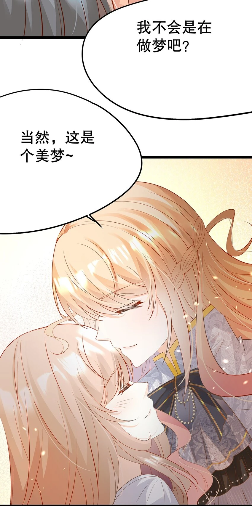 022 这是个美梦 第45页