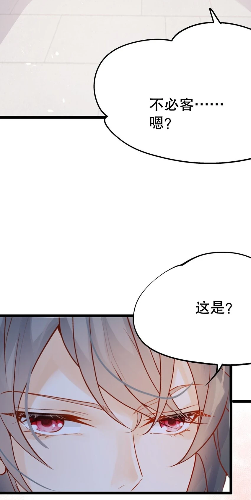 022 这是个美梦 第51页