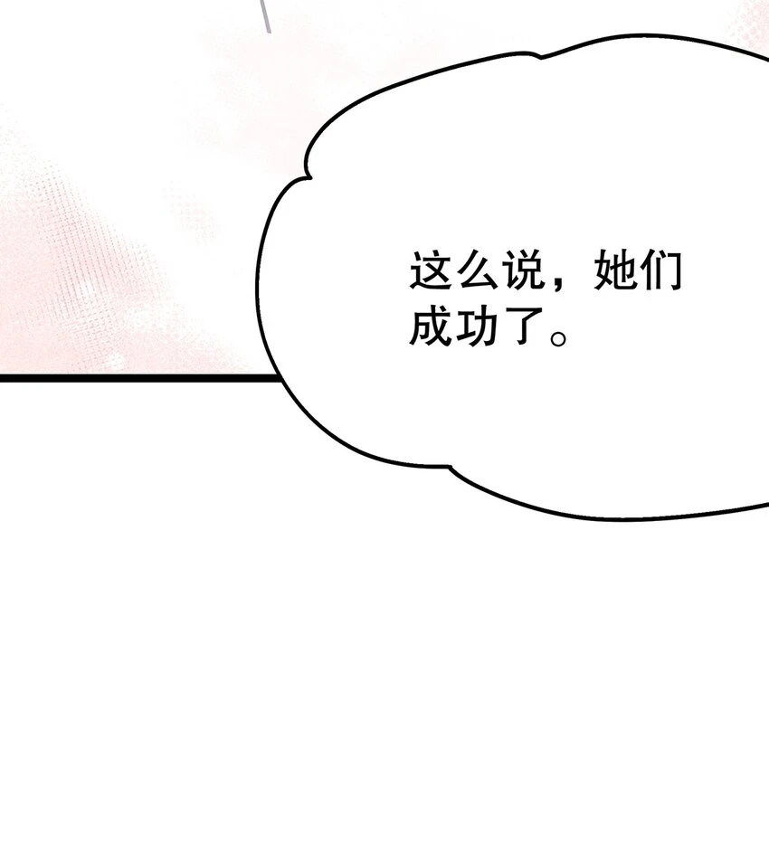 022 这是个美梦 第53页
