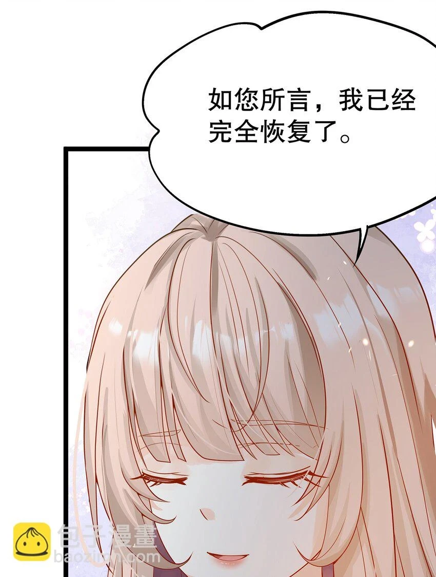 022 这是个美梦 第64页