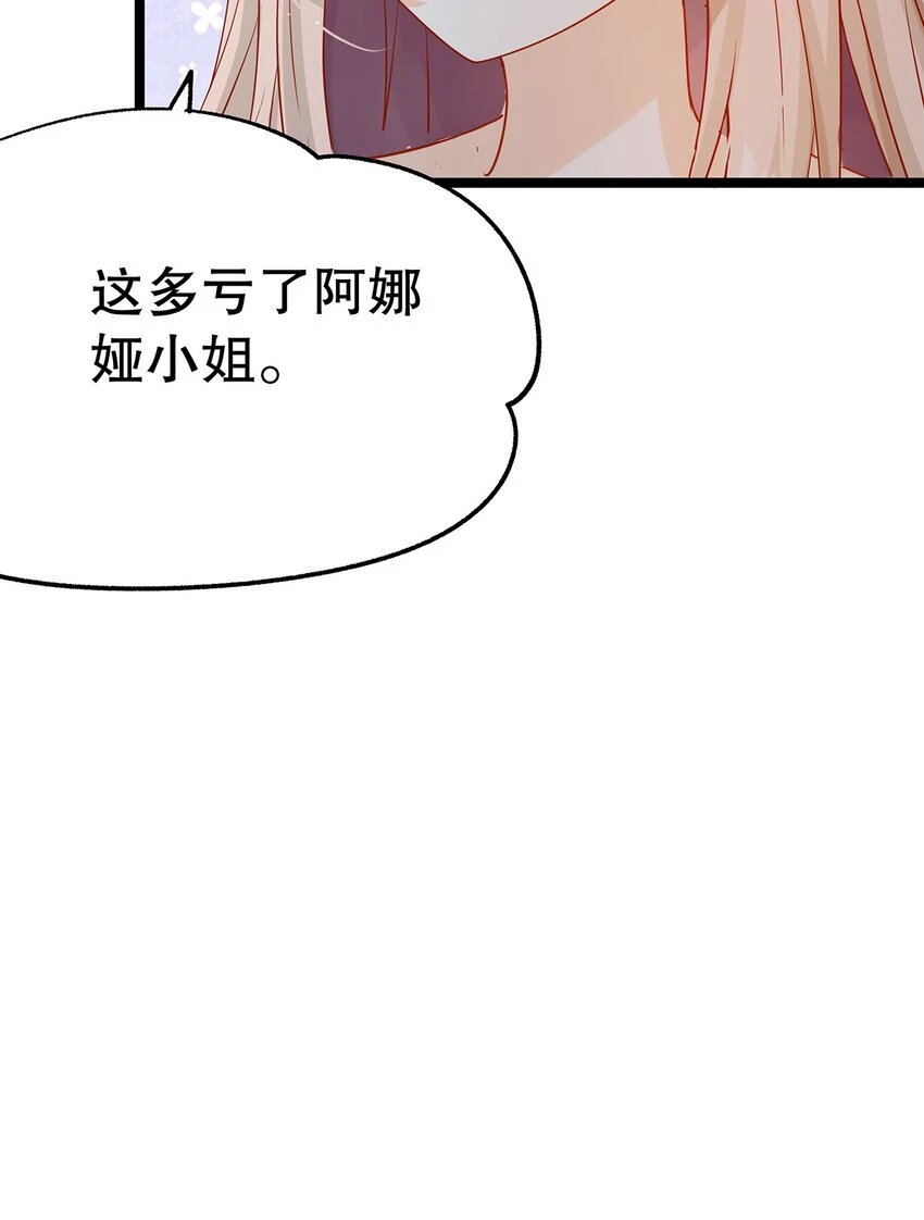 022 这是个美梦 第65页