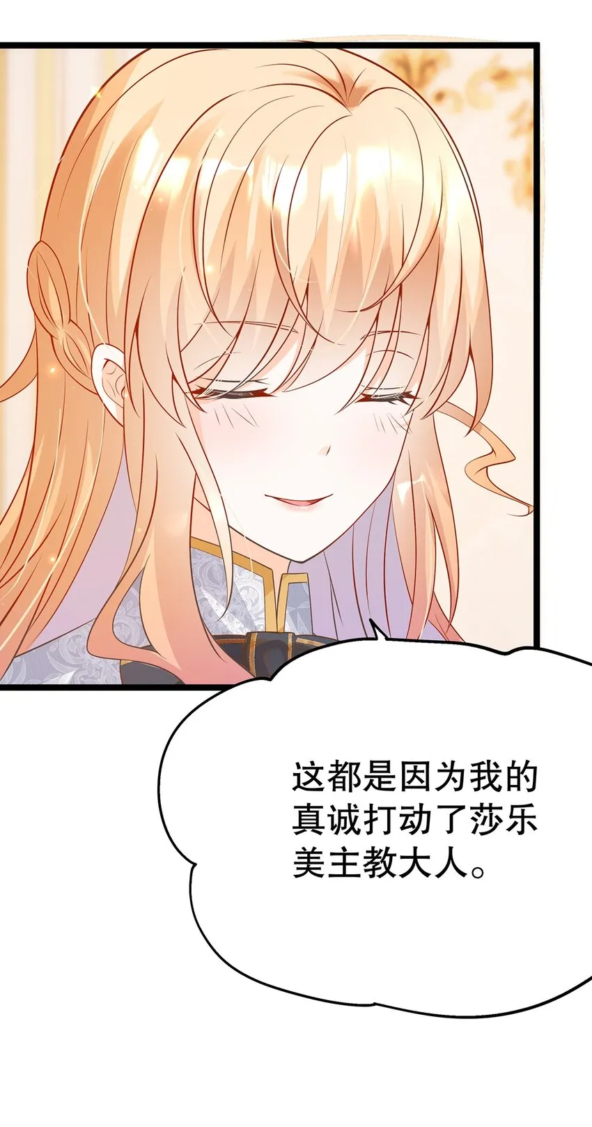 023 最合适的人选 第8页