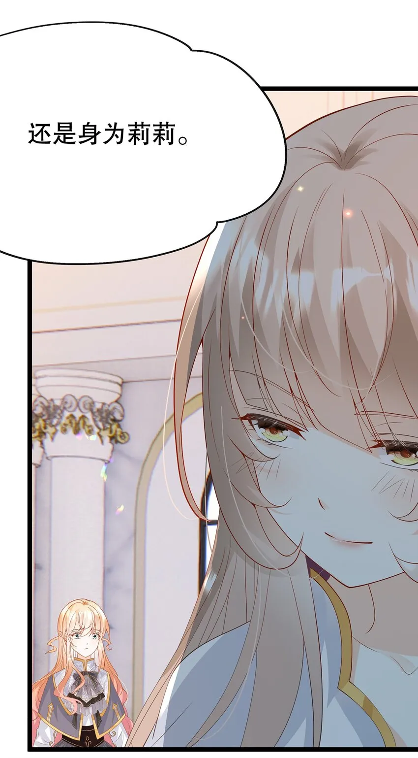 023 最合适的人选 第12页