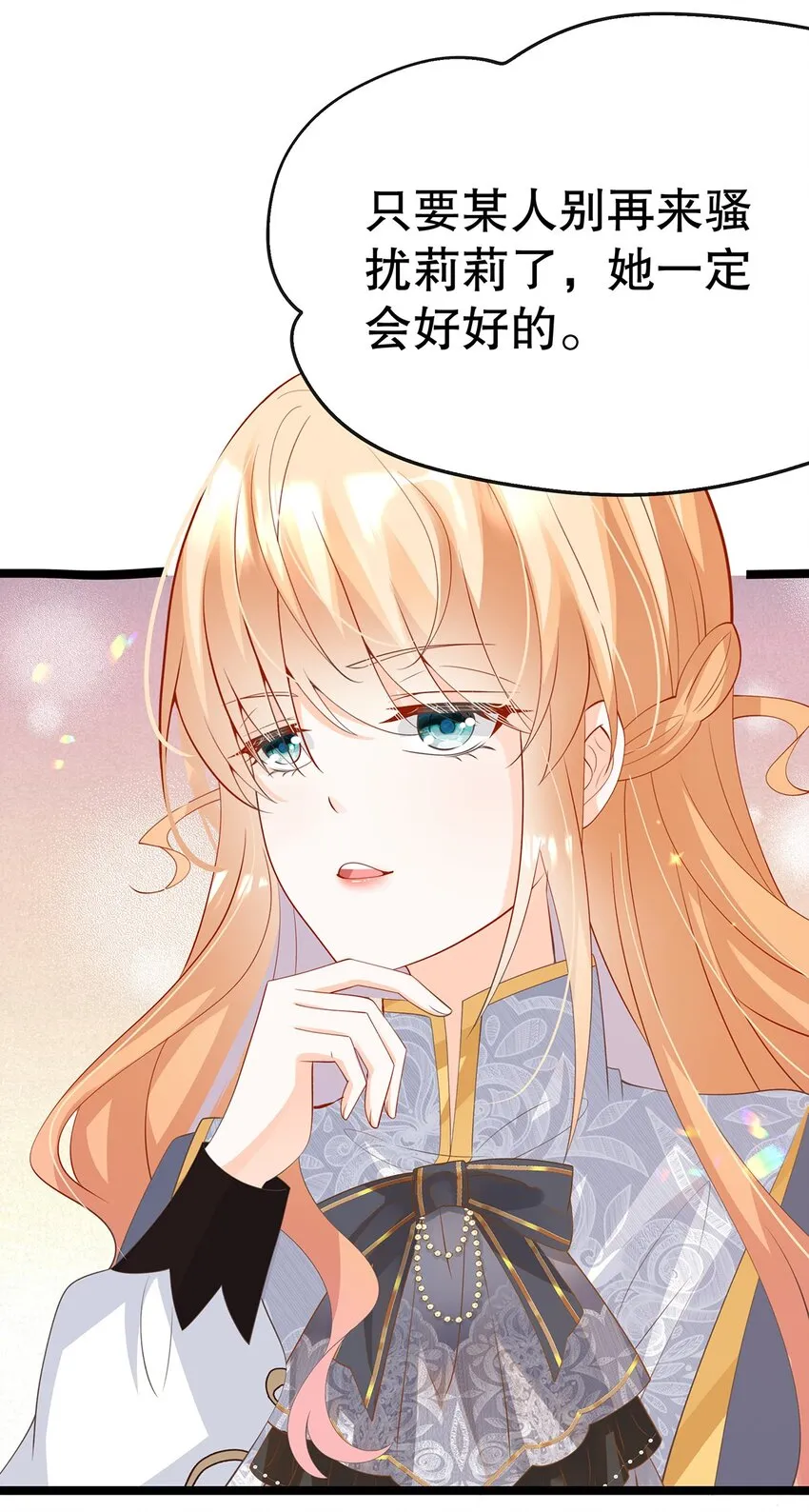 023 最合适的人选 第13页