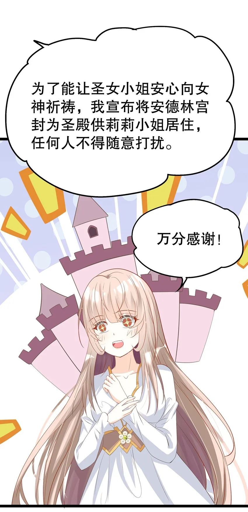 023 最合适的人选 第16页