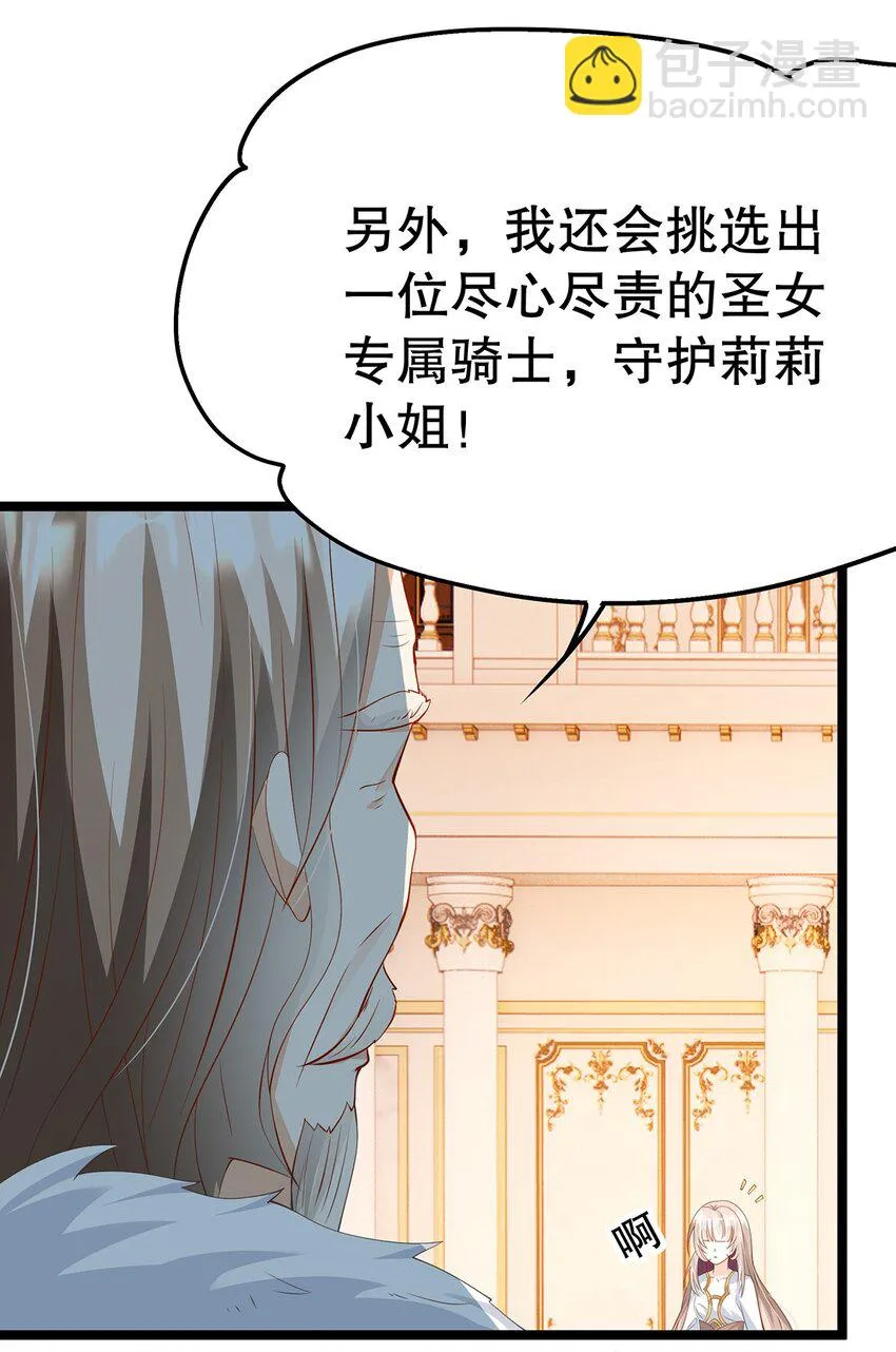 023 最合适的人选 第17页