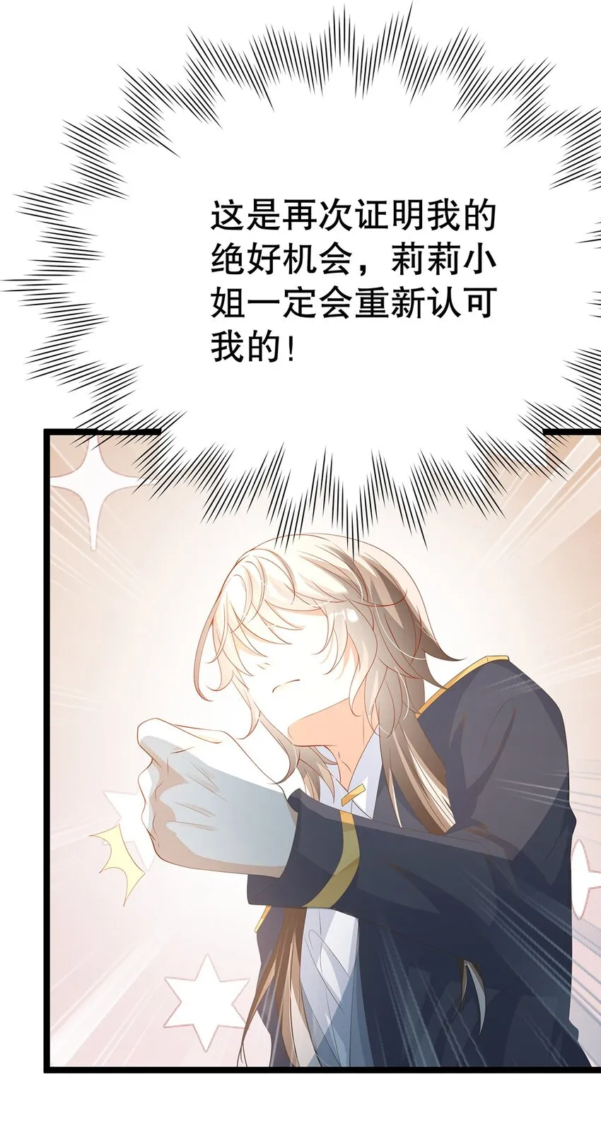 023 最合适的人选 第18页