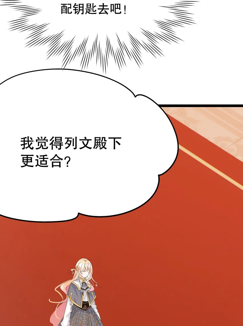 023 最合适的人选 第20页