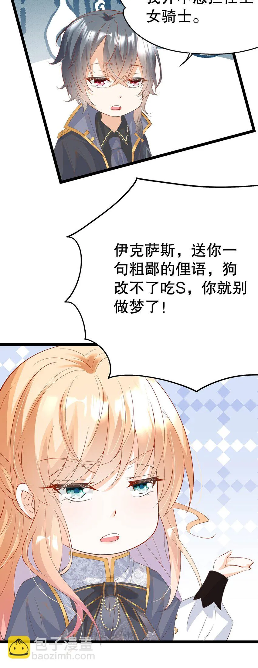 023 最合适的人选 第23页