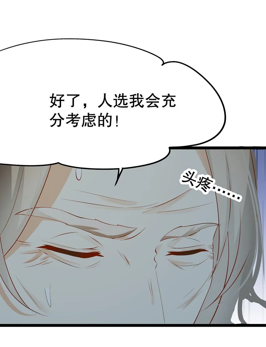 023 最合适的人选 第27页