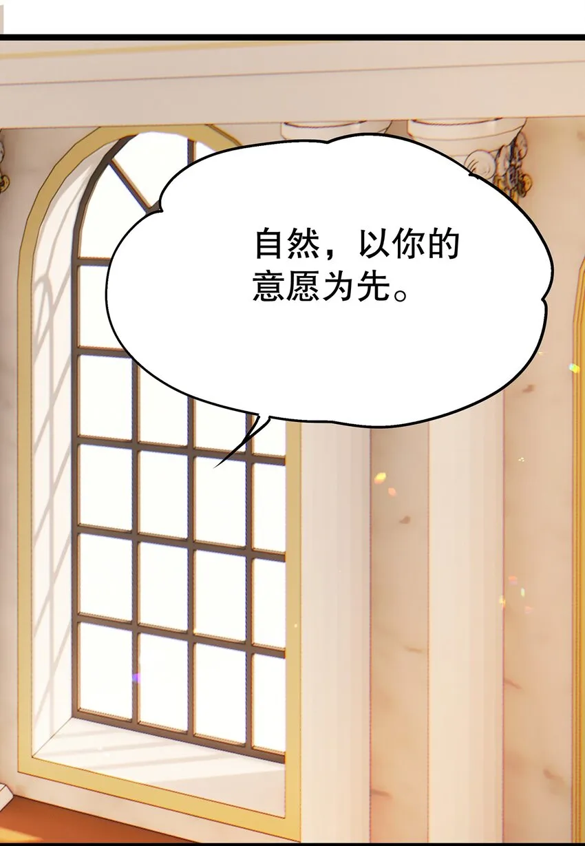 023 最合适的人选 第29页