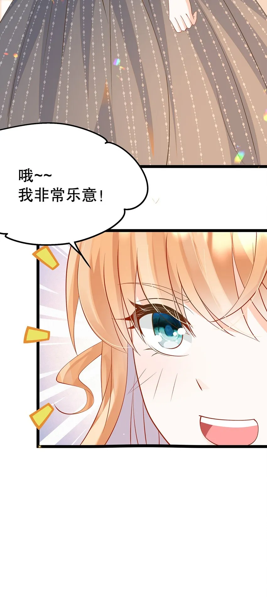 023 最合适的人选 第31页
