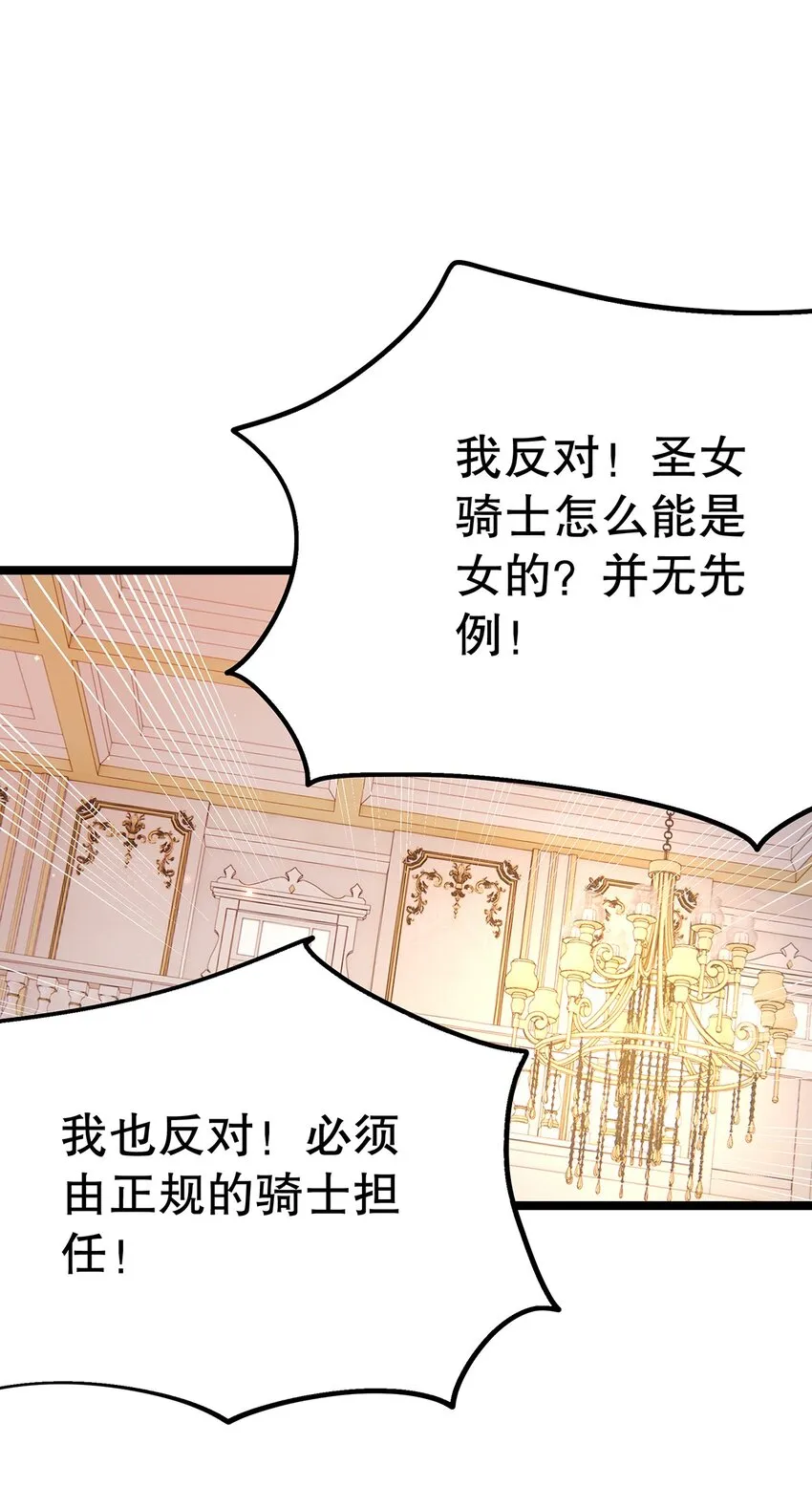 023 最合适的人选 第32页