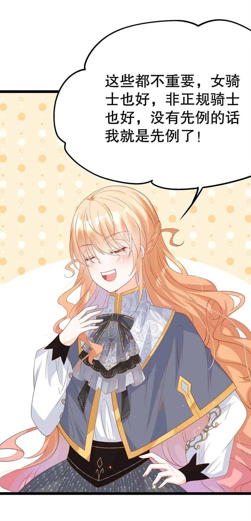 023 最合适的人选 第33页