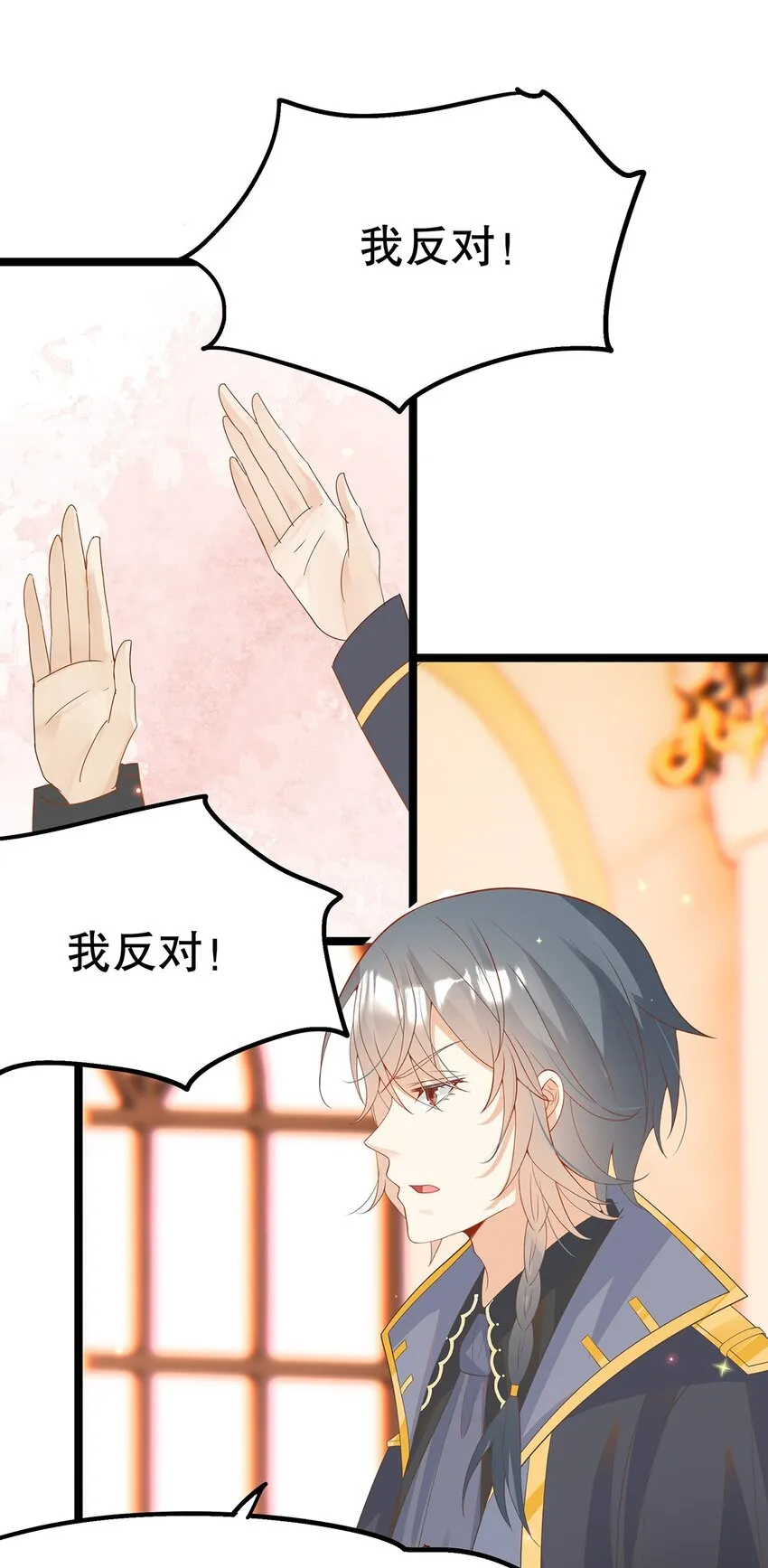 023 最合适的人选 第34页