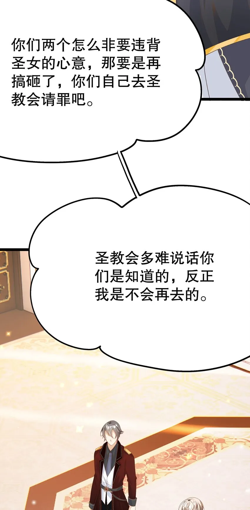 023 最合适的人选 第35页