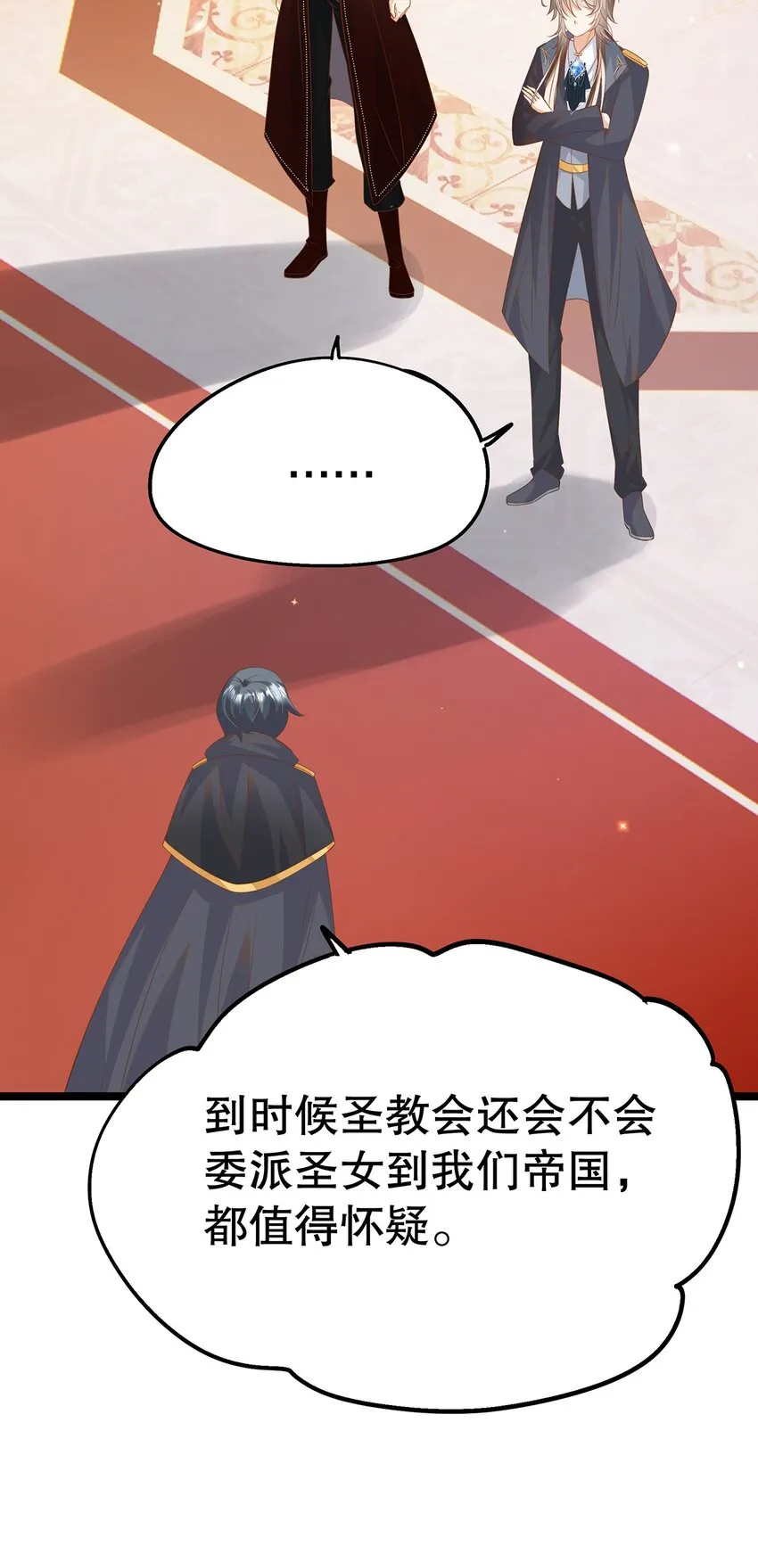 023 最合适的人选 第36页