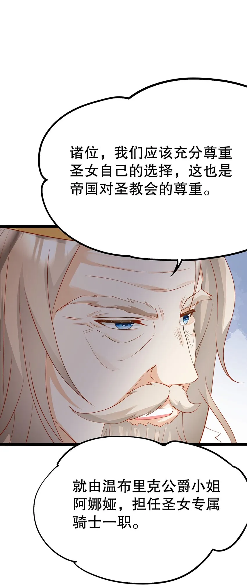 023 最合适的人选 第37页