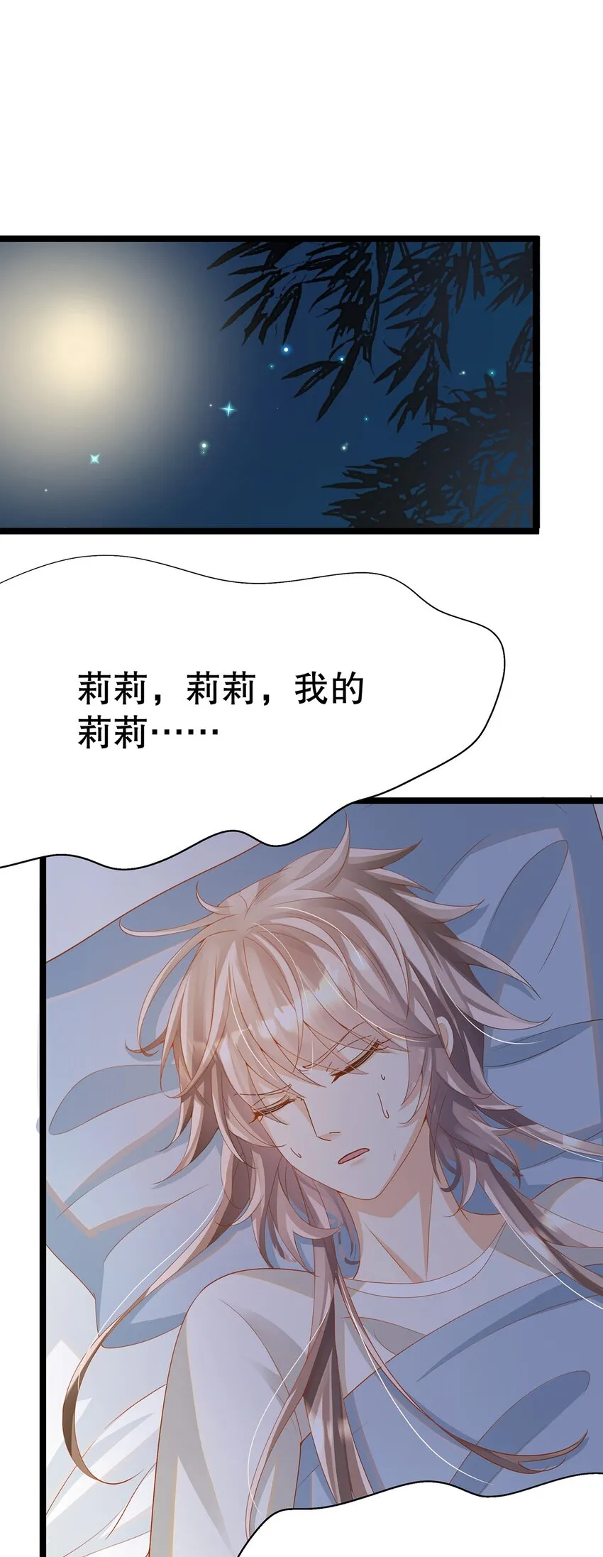 023 最合适的人选 第41页