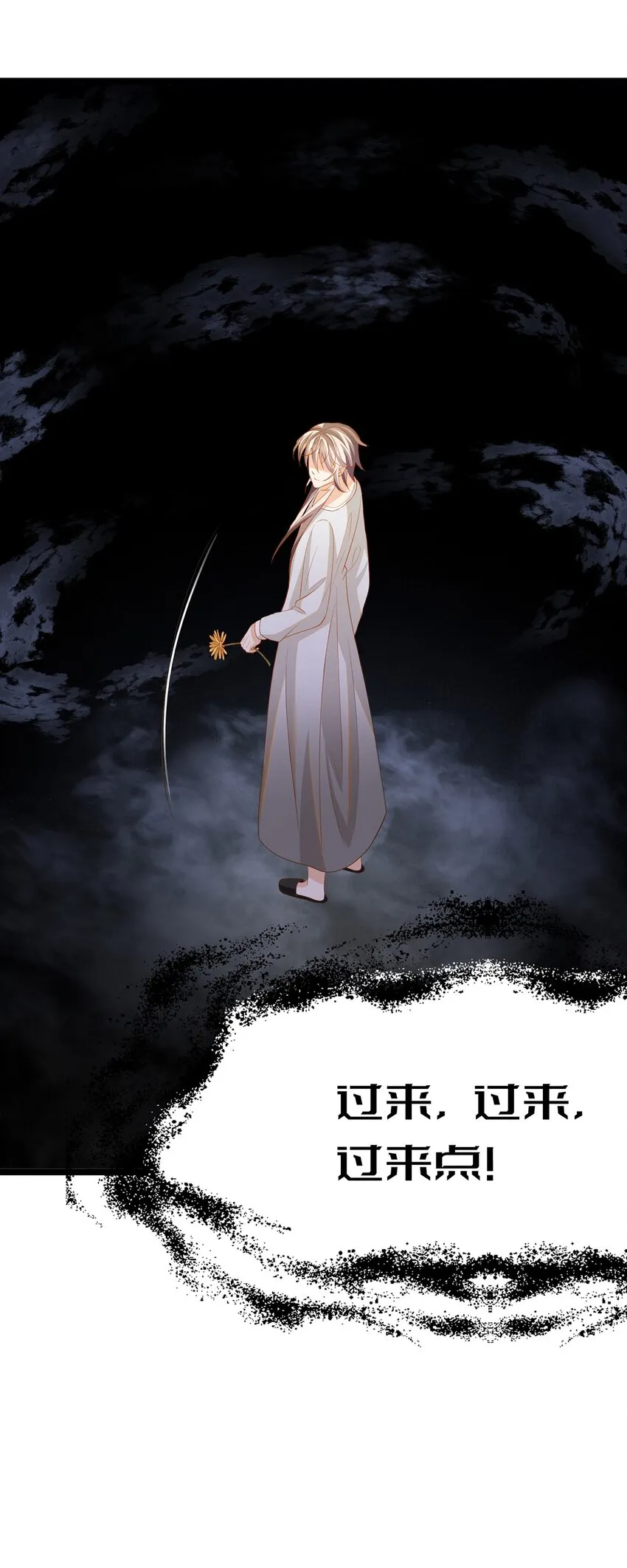 023 最合适的人选 第44页