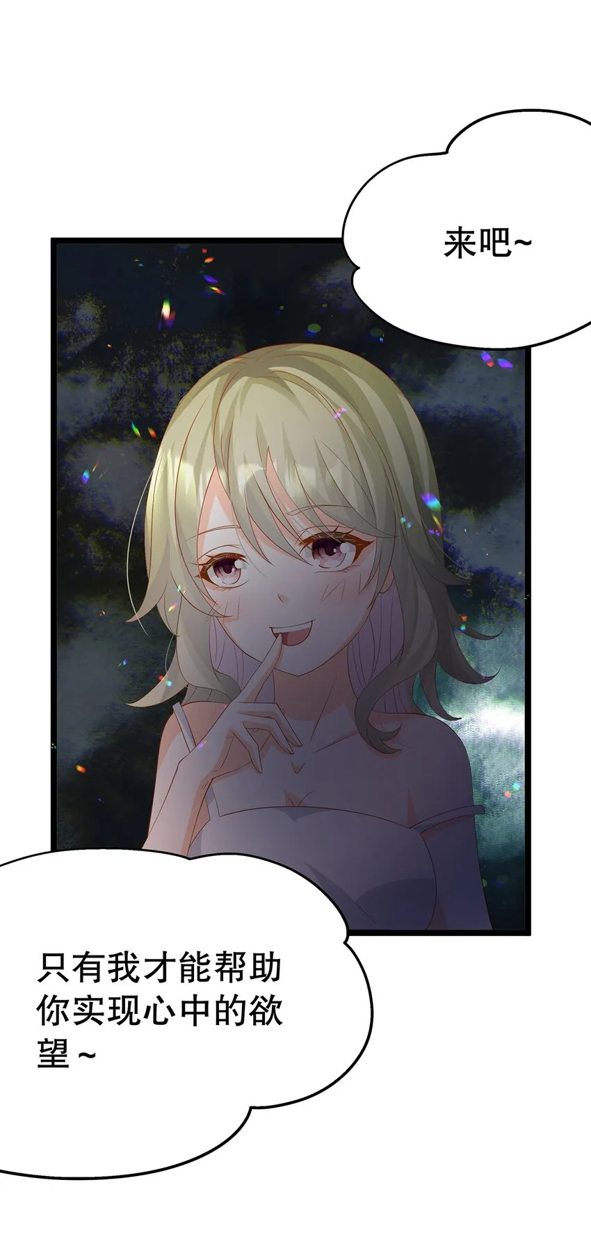 023 最合适的人选 第48页
