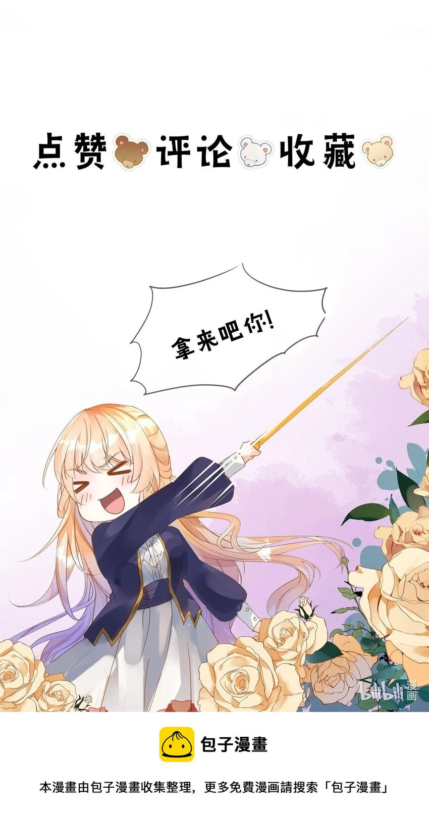 023 最合适的人选 第51页