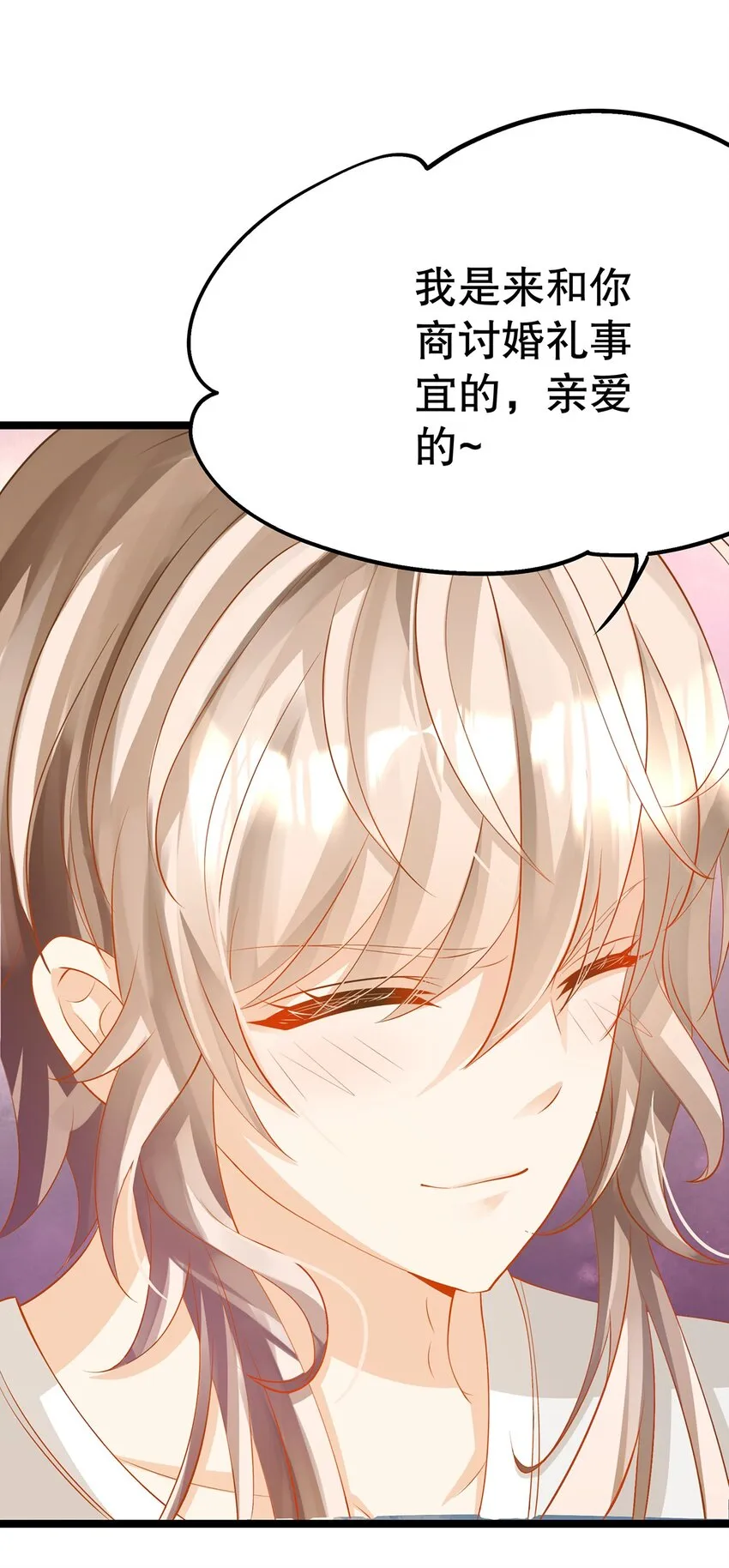024 邪灵附身 第5页
