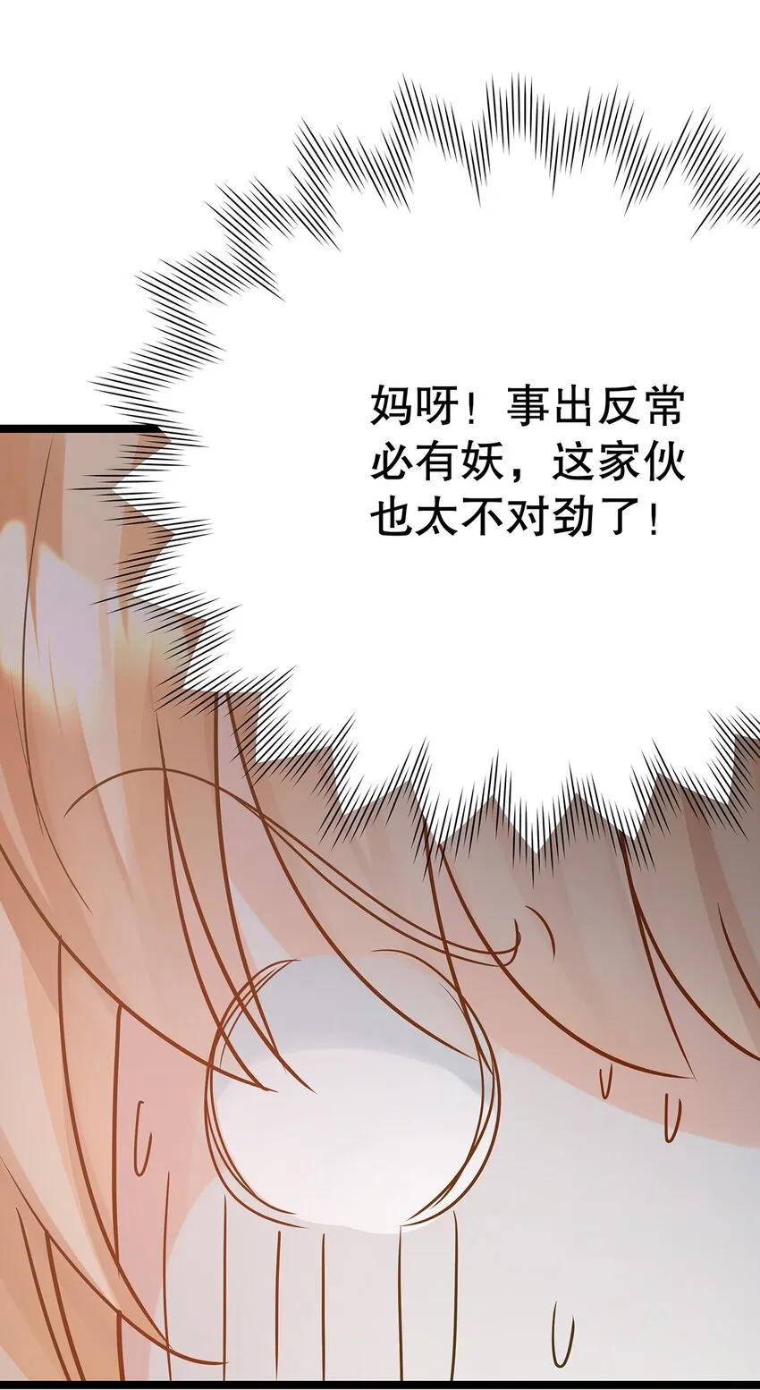 024 邪灵附身 第9页