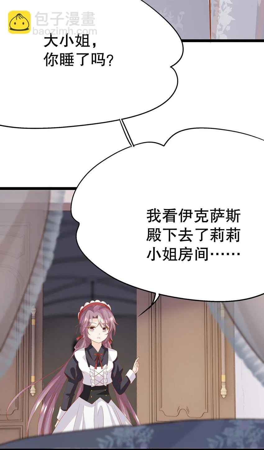 024 邪灵附身 第11页